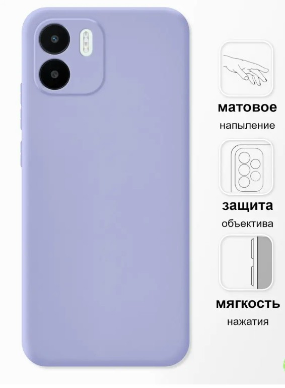 

Чехол для Xiaomi Redmi A2 сиреневый, силикон (IS788964), Разноцветный, Чехол для Xiaomi Redmi A2 сиреневый, силикон (IS788964)