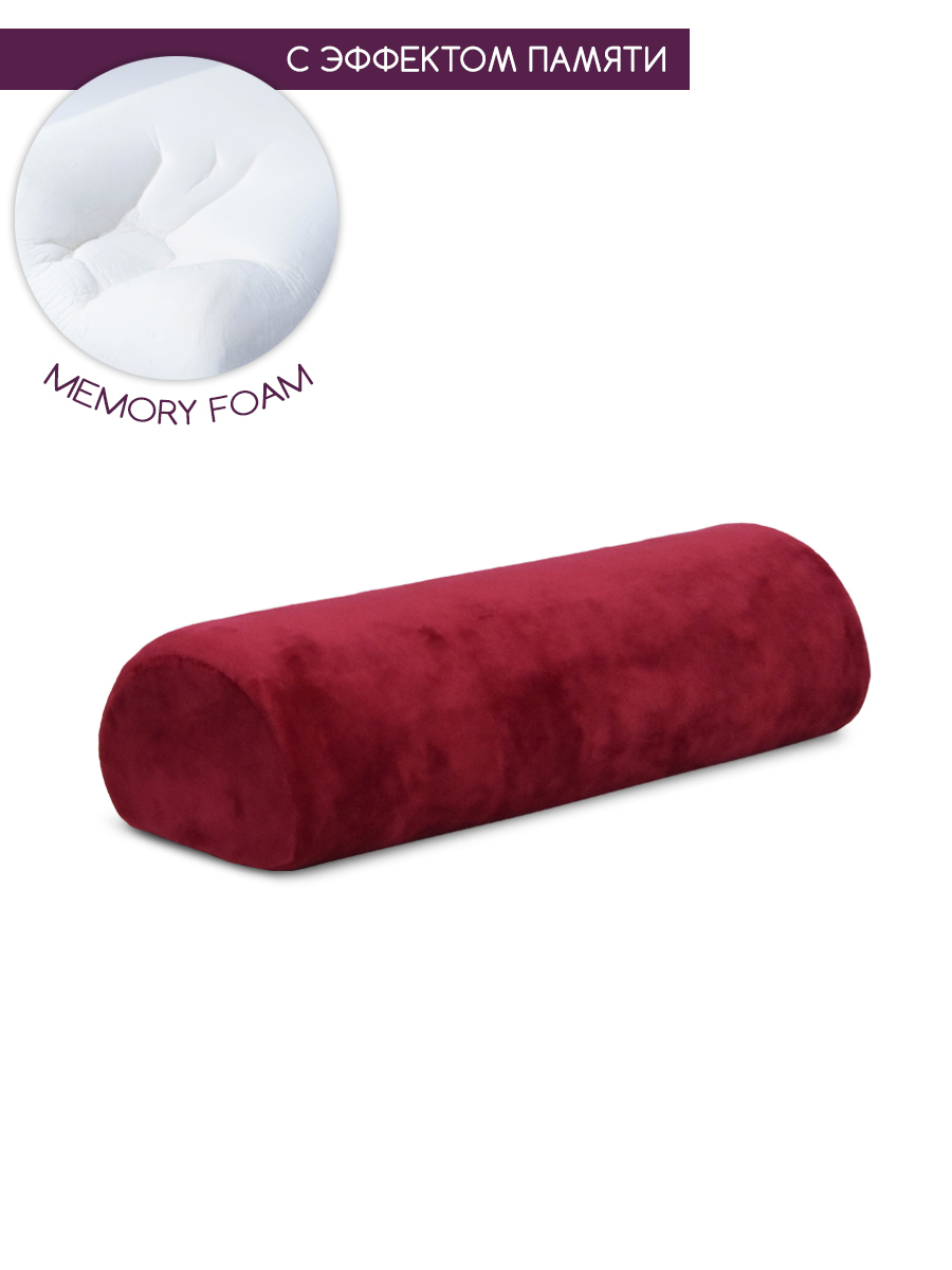 

Валик под шею с эффектом памяти memory BEAUTY BLOG mf_halfroll_j_red, Красный