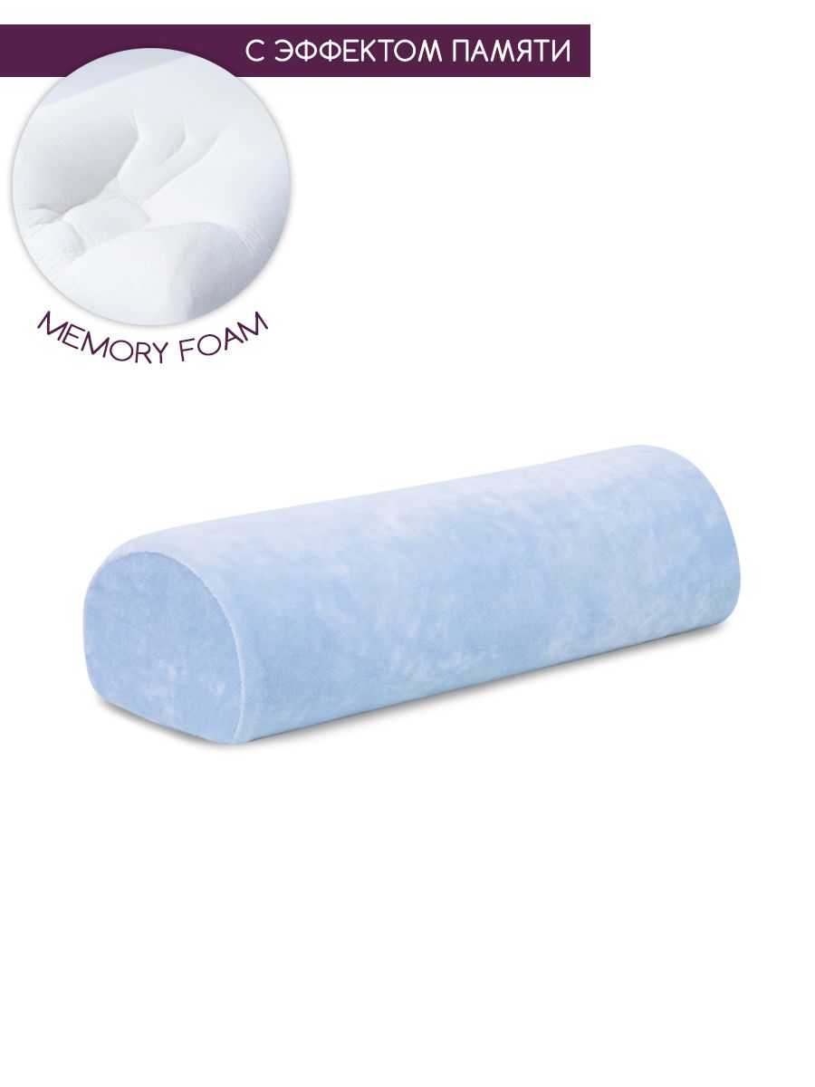 

Валик под шею с эффектом памяти memory BEAUTY BLOG mf_halfroll_j_skyblue, Голубой