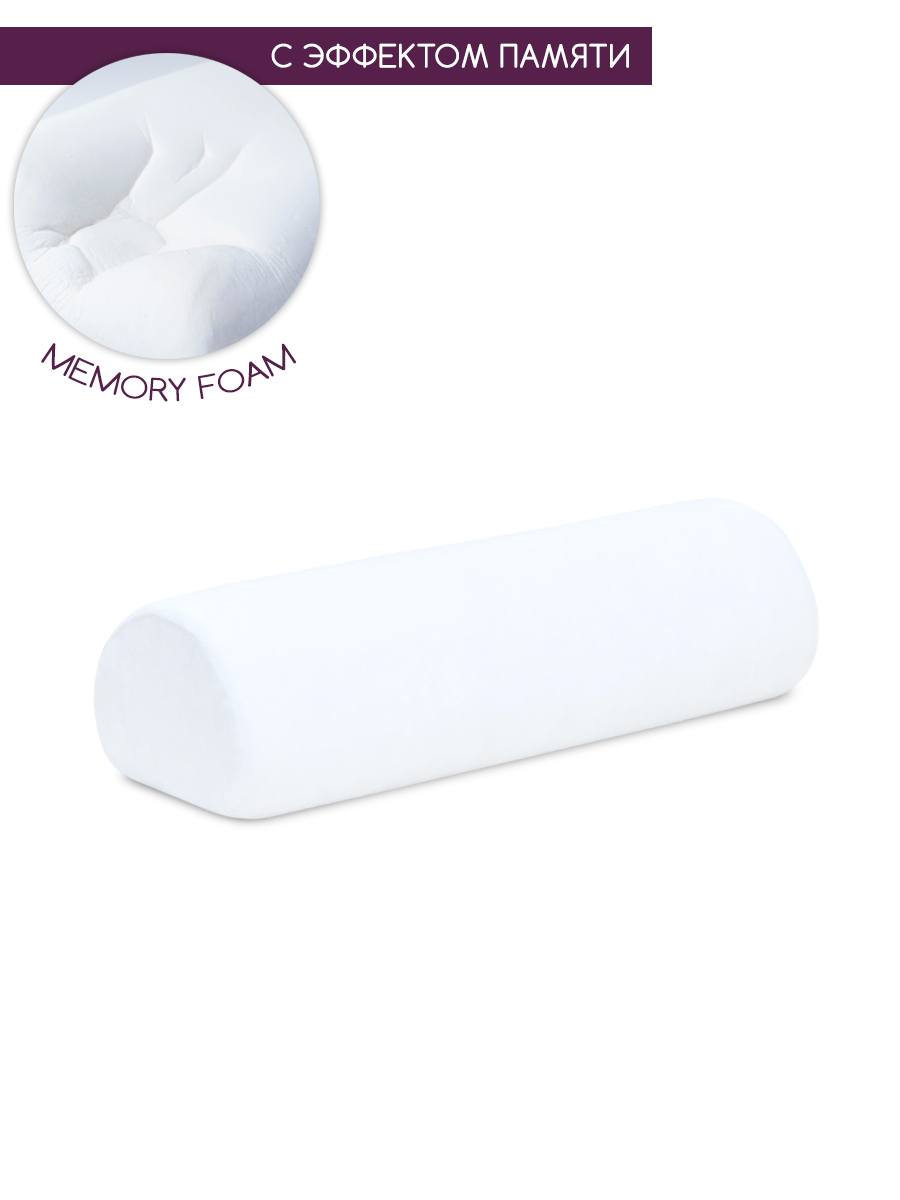 

Валик под шею с эффектом памяти memory BEAUTY BLOG mf_halfroll_j_white, Белый