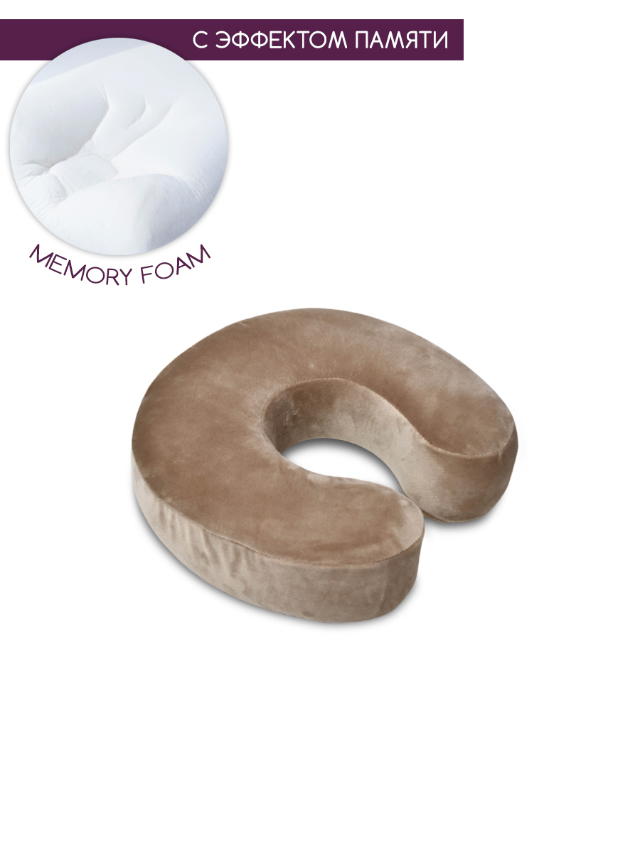 

Подушка с памятью под шею, подкова рогалик memory foam BEAUTY BLOG mf_hshoe_j_camel, Коричневый