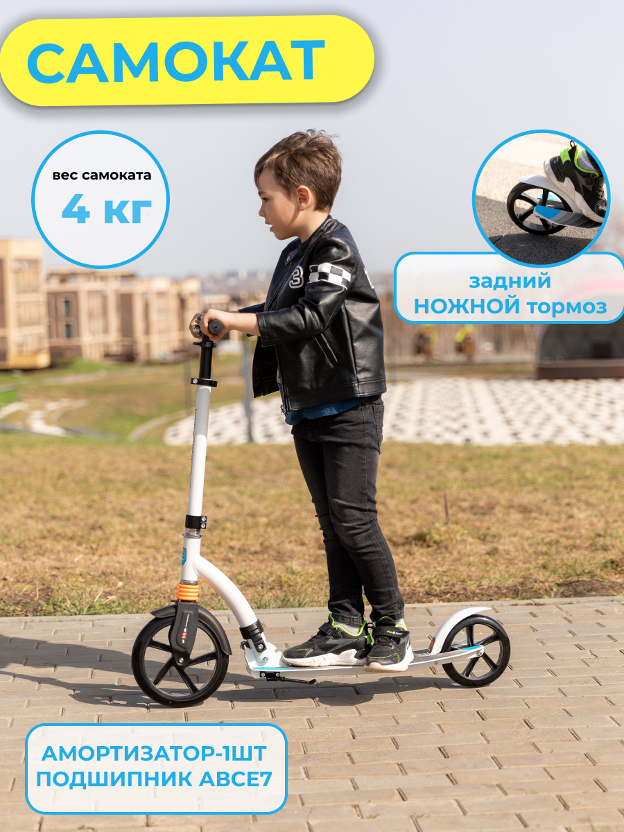 Детский самокат Scoter 2хколесный белый