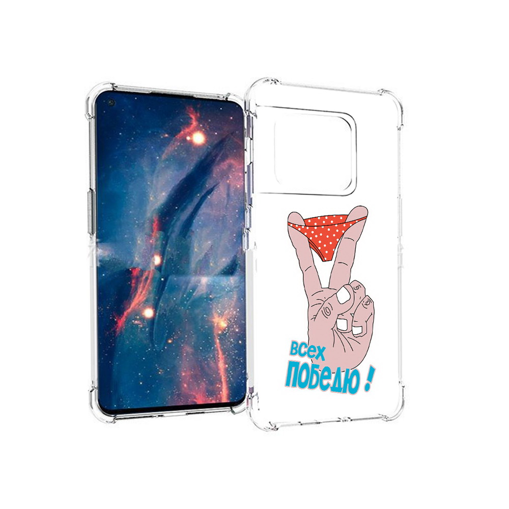 

Чехол MyPads Tocco для OnePlus 10 Pro всех победю (PT224239.133.281), Прозрачный, Tocco
