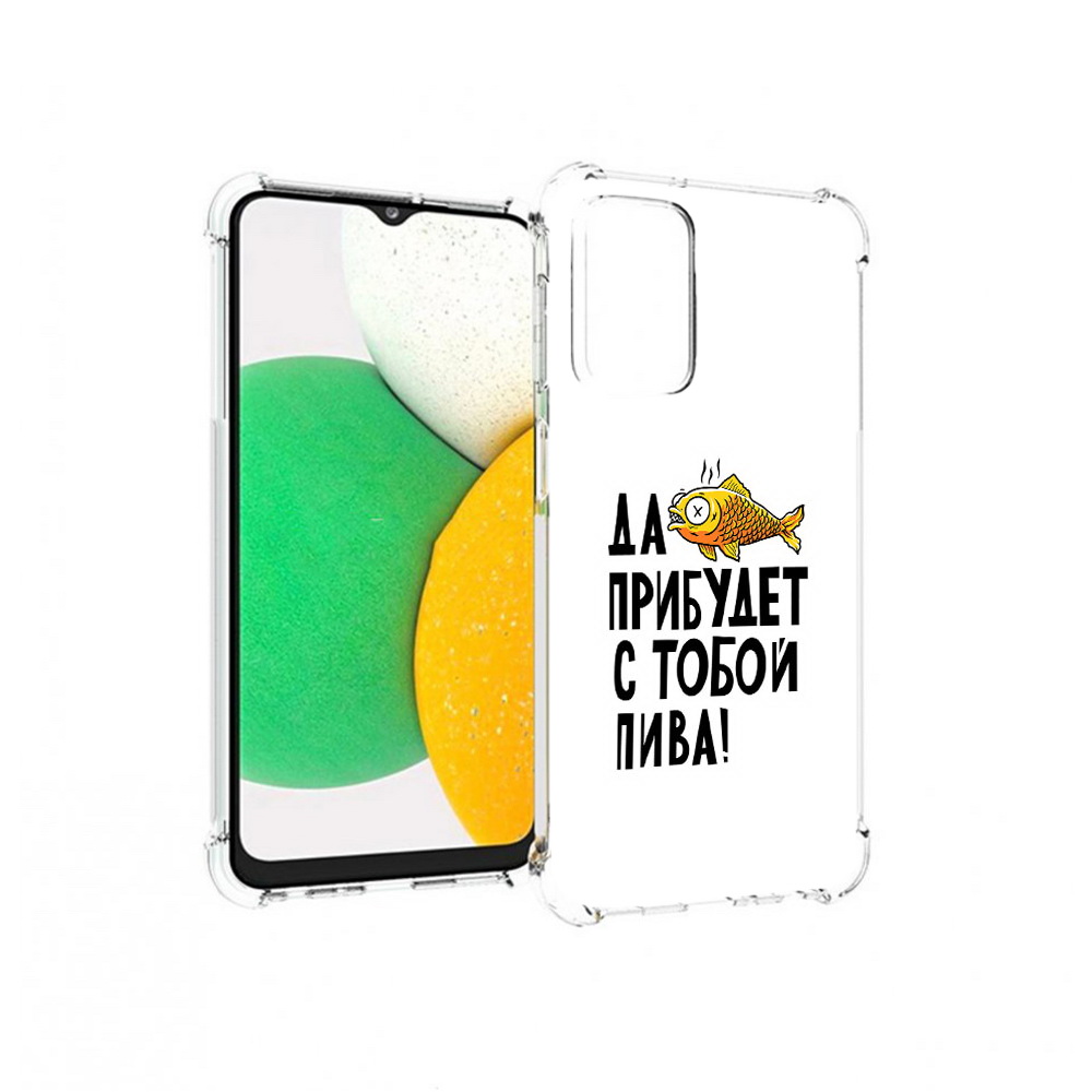 

Чехол MyPads Tocco для Samsung Galaxy A23 ДА прибудет с тобой пива, Прозрачный, Tocco