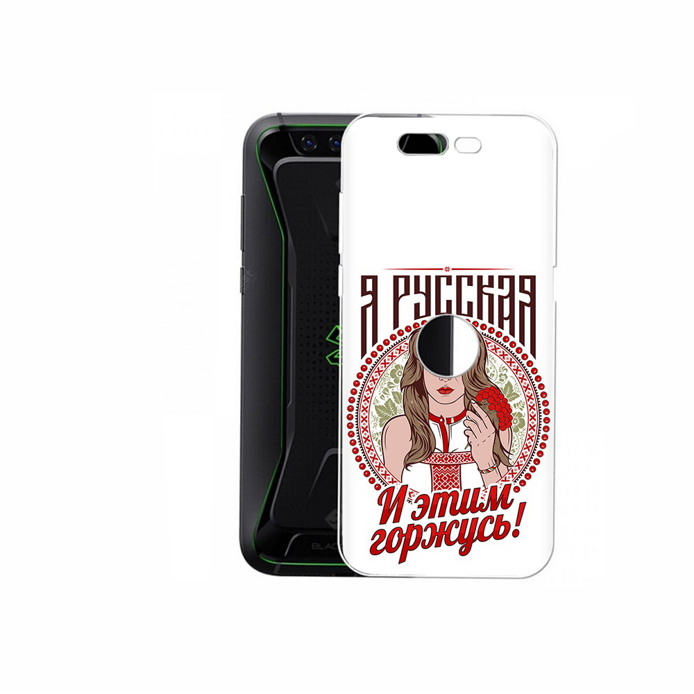 

Чехол MyPads Tocco для Xiaomi Black Shark Я русская (PT144492.337.208), Прозрачный, Tocco