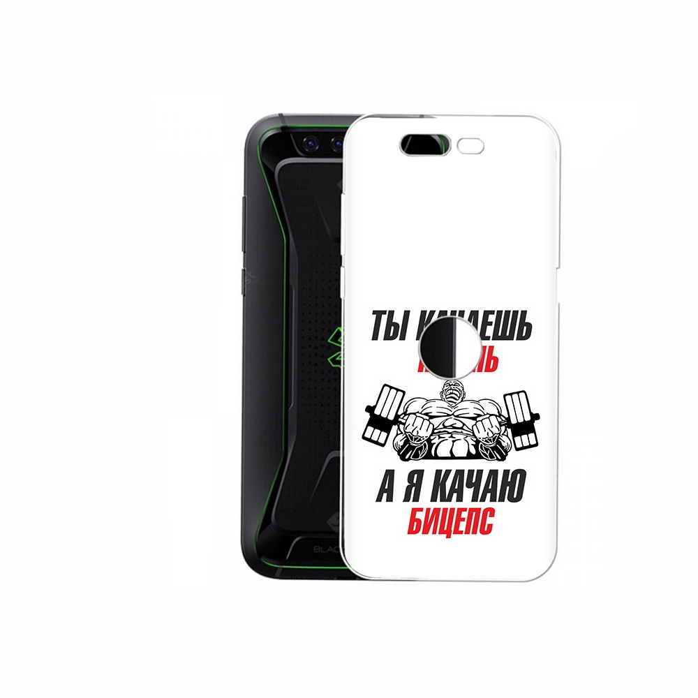

Чехол MyPads Tocco для Xiaomi Black Shark бодибилдинг качаю бицепс (PT144492.337.235), Прозрачный, Tocco