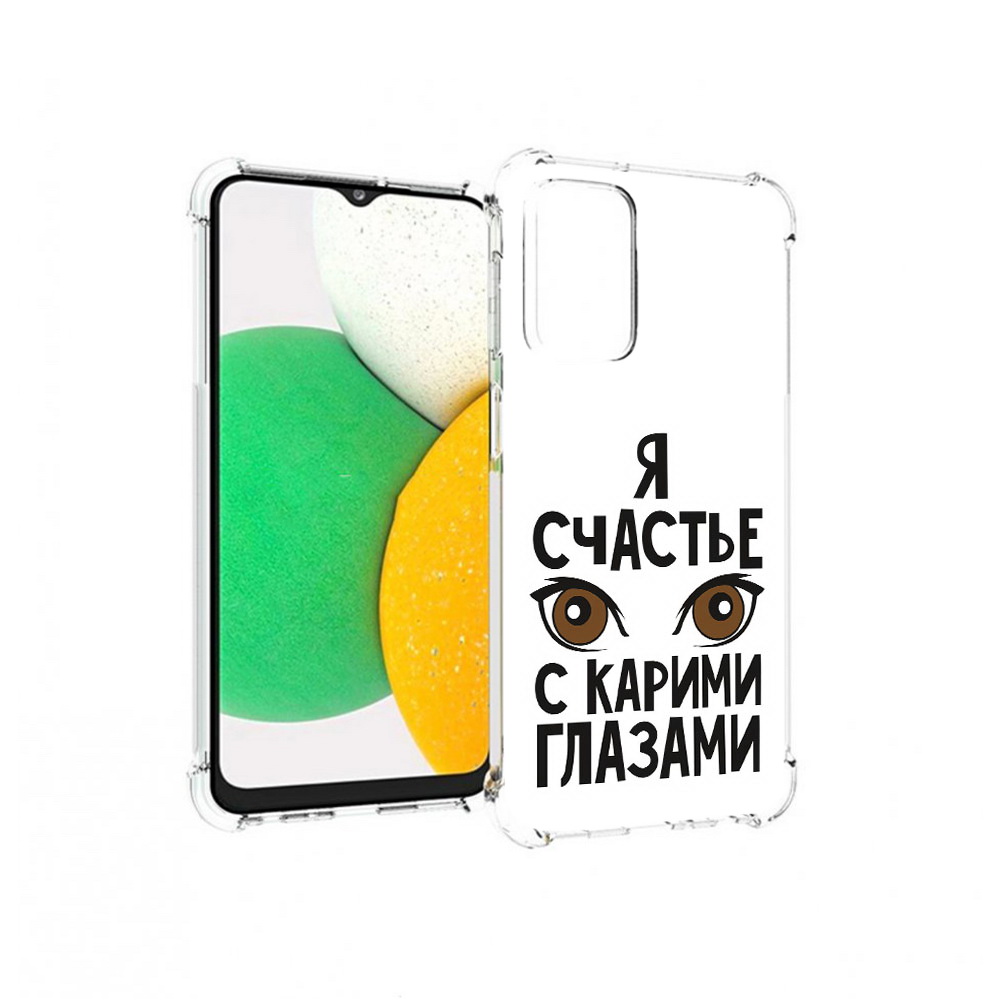 

Чехол MyPads Tocco для Samsung Galaxy A23 счастье с карими глазами, Прозрачный, Tocco