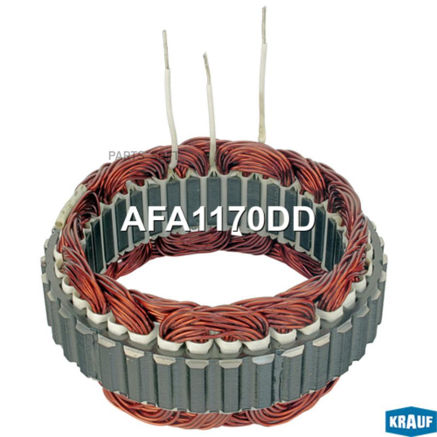

Статор генератора Krauf afa1170dd