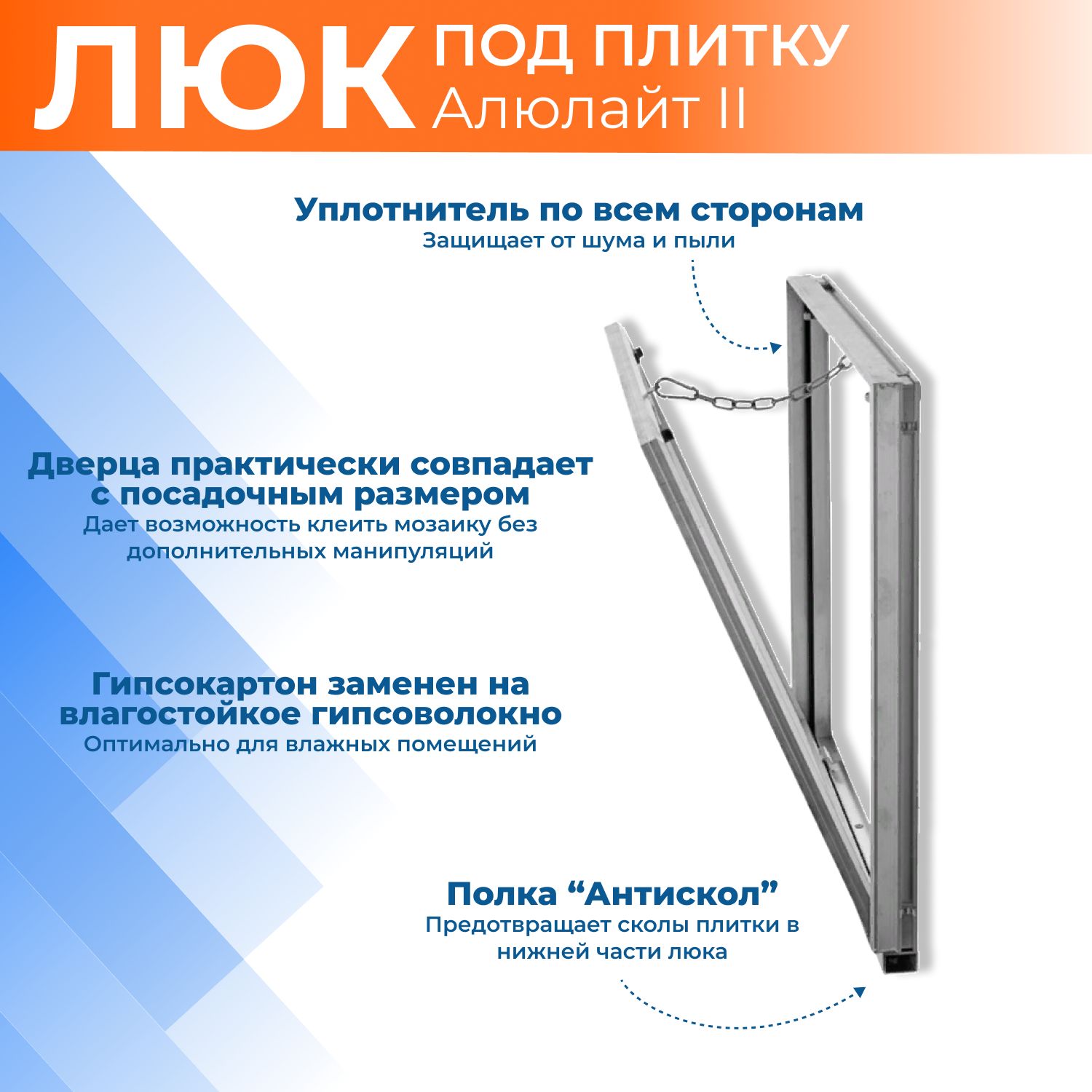 

Люк под плитку АлюЛайт II 400*600 (40х60), Серый, Алюлайт II