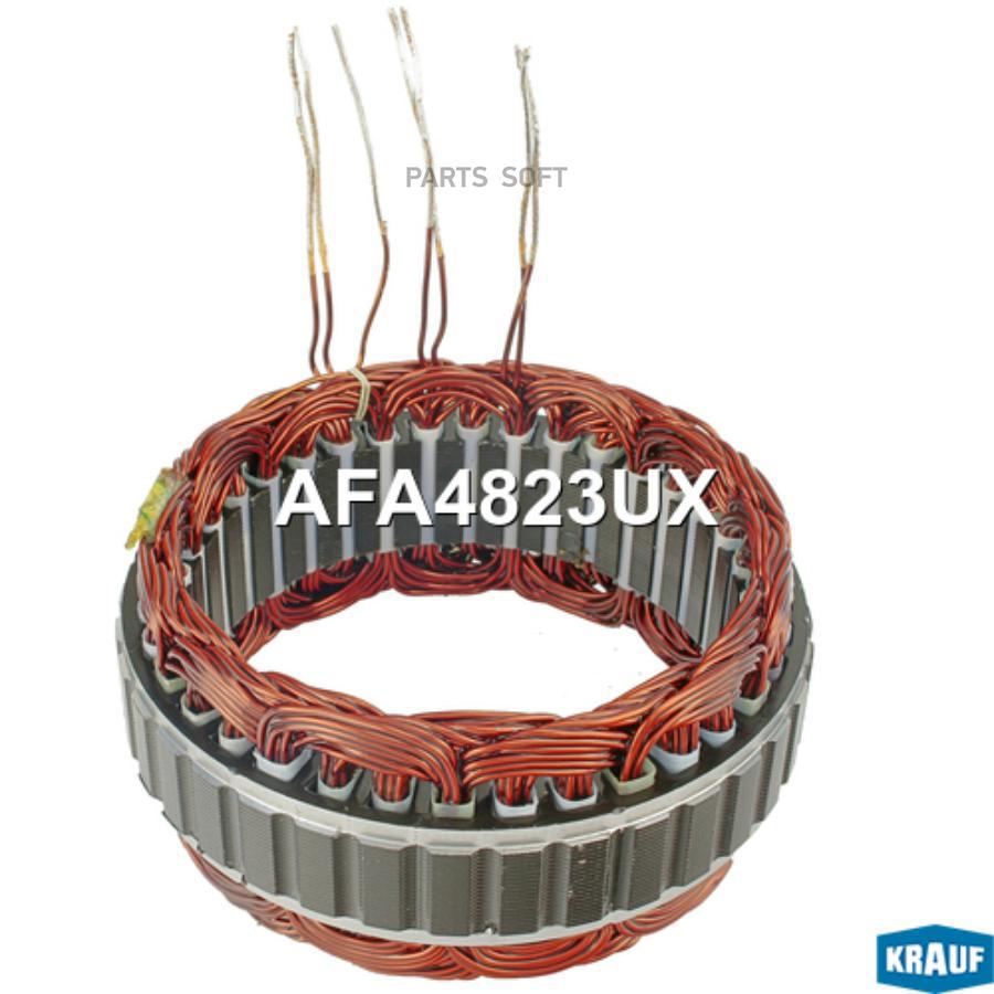 

Статор генератора Krauf afa4823ux