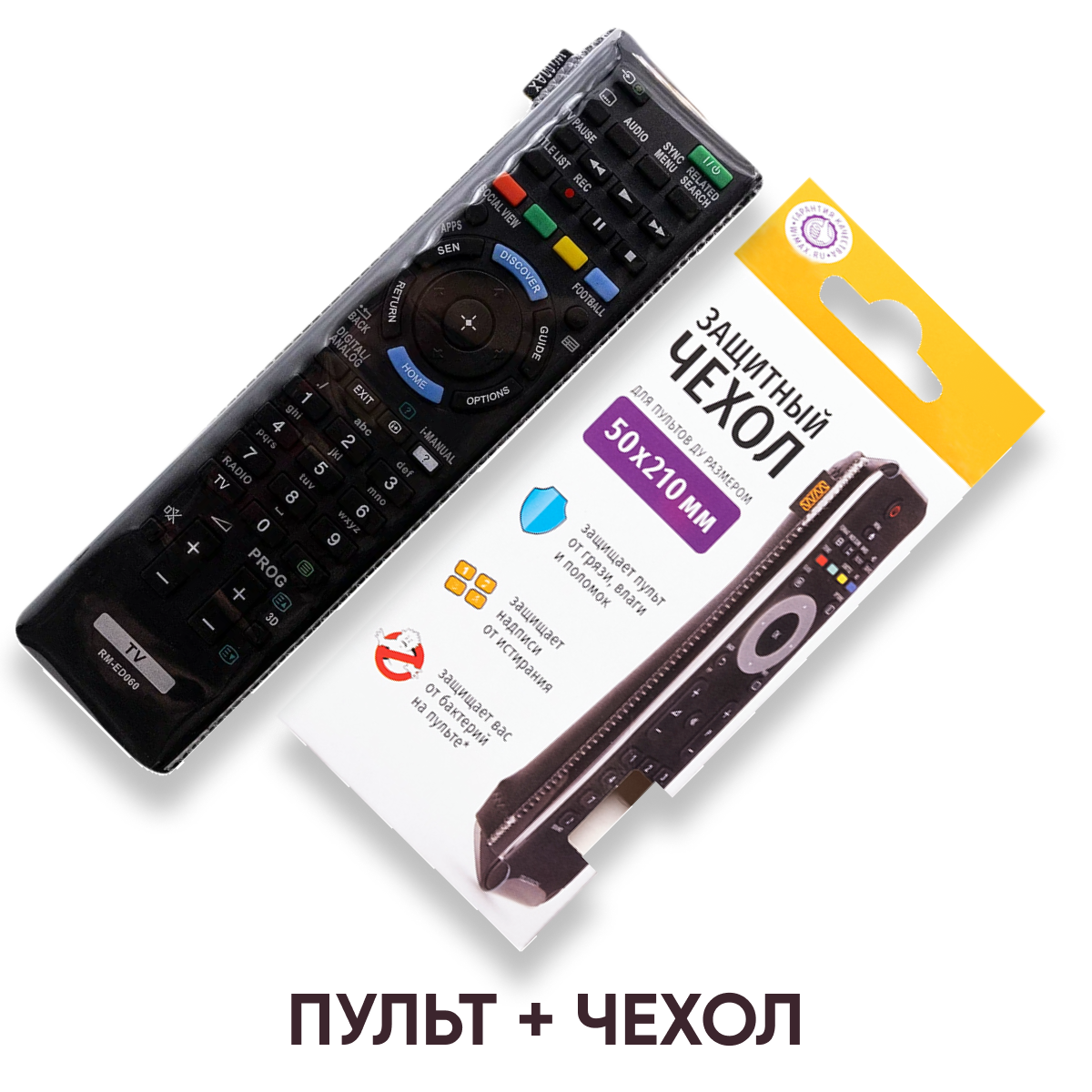 

Пульт ду для Sony Smart TV + защитный чехол / Сони Смарт ТВ RM-ED053, Черный, RM-ED053 Sony Smart TV