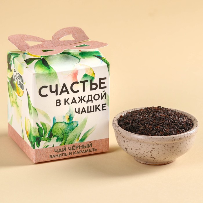 

Чай чёрный Фабрика счастья Счастье в каждой чашке, вкус ваниль и карамель, 50 г
