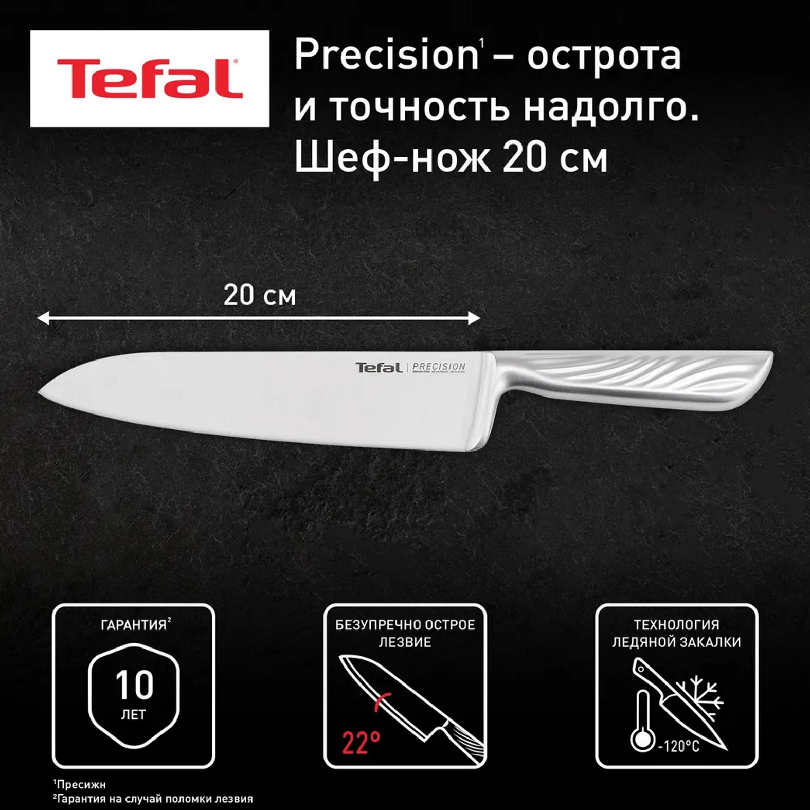 

Нож Tefal K2890224 СП-00062681, K2890224