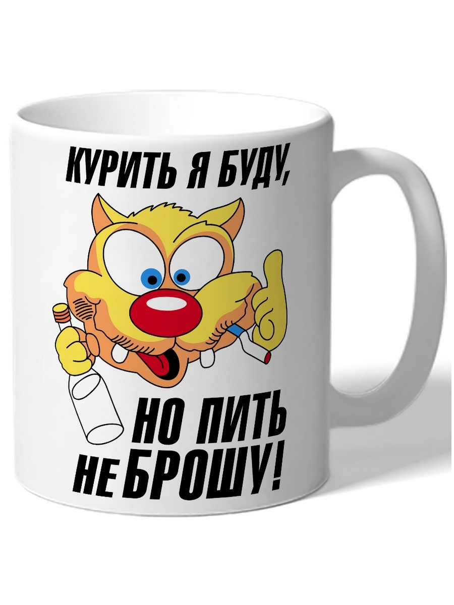 фото Кружка drabs курить я буду, но пить не брошу! кот с сигой и бутылкой