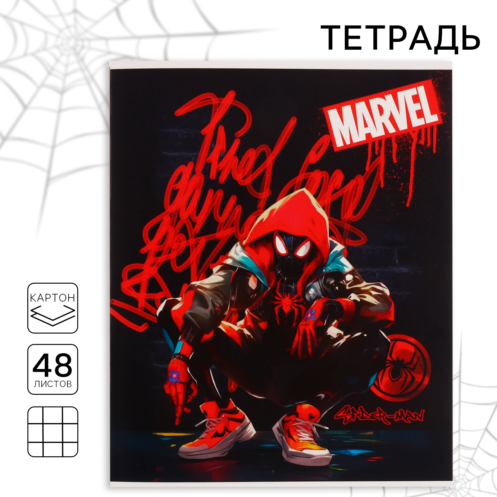 Тетрадь  Marvel Человек-паук 10216232, в клетку 48 листов