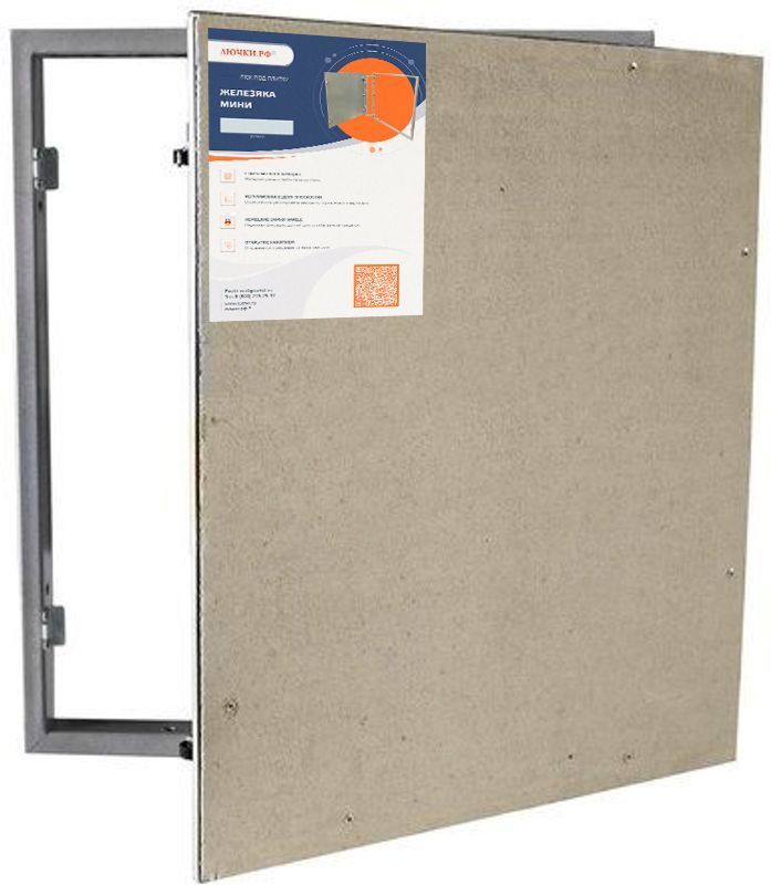 

Люк под плитку Нажимной Железяка Mini 300*300 (30х30), Бежевый;серый, Нажимной Железяка Мини