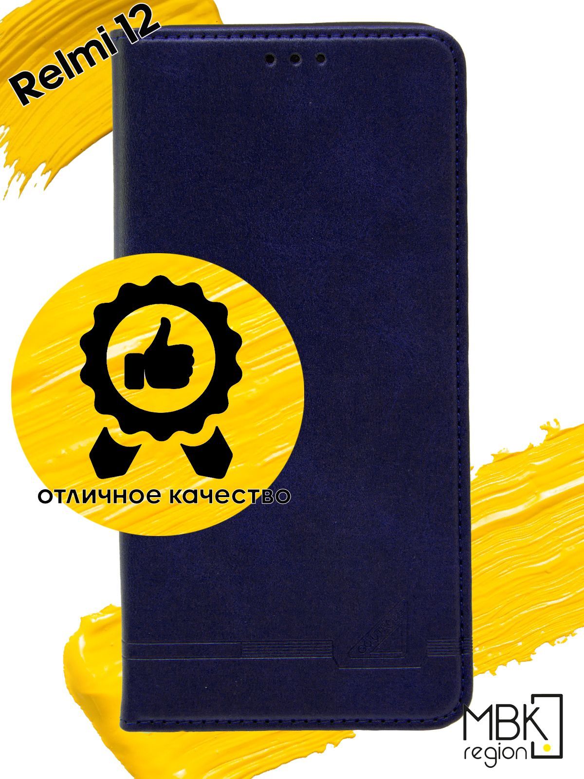 

Чехол-книжка GQ.UTROBE для Xiaomi Redmi 12, синий, Silicone case