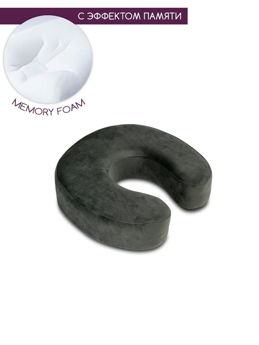 Подушка с памятью под шею, подкова рогалик memory foam BEAUTY BLOG mf_hshoe_j_olive