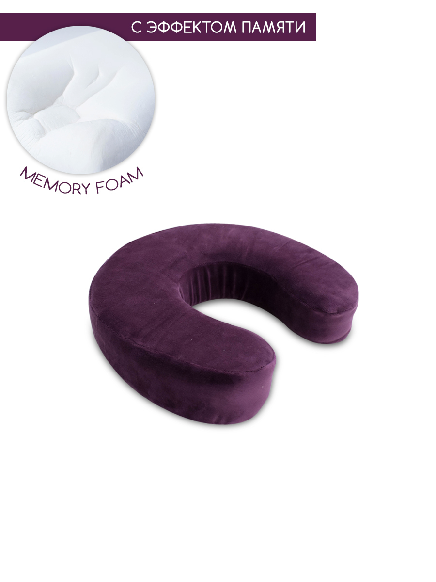 Подушка с памятью под шею, подкова рогалик memory foam BEAUTY BLOG mf_hshoe_j_ppink