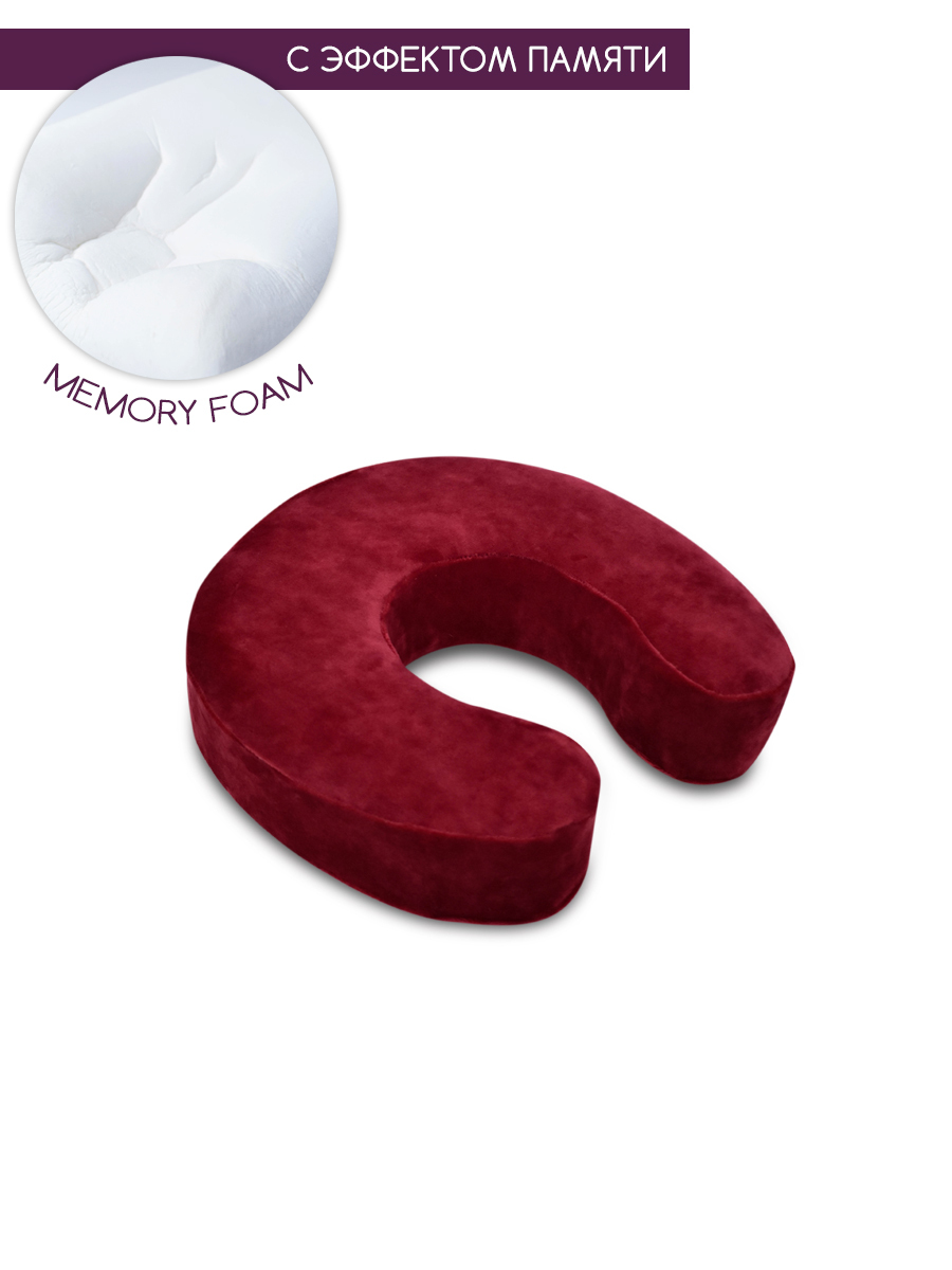 Подушка с памятью под шею, подкова рогалик memory foam BEAUTY BLOG mf_hshoe_j_red