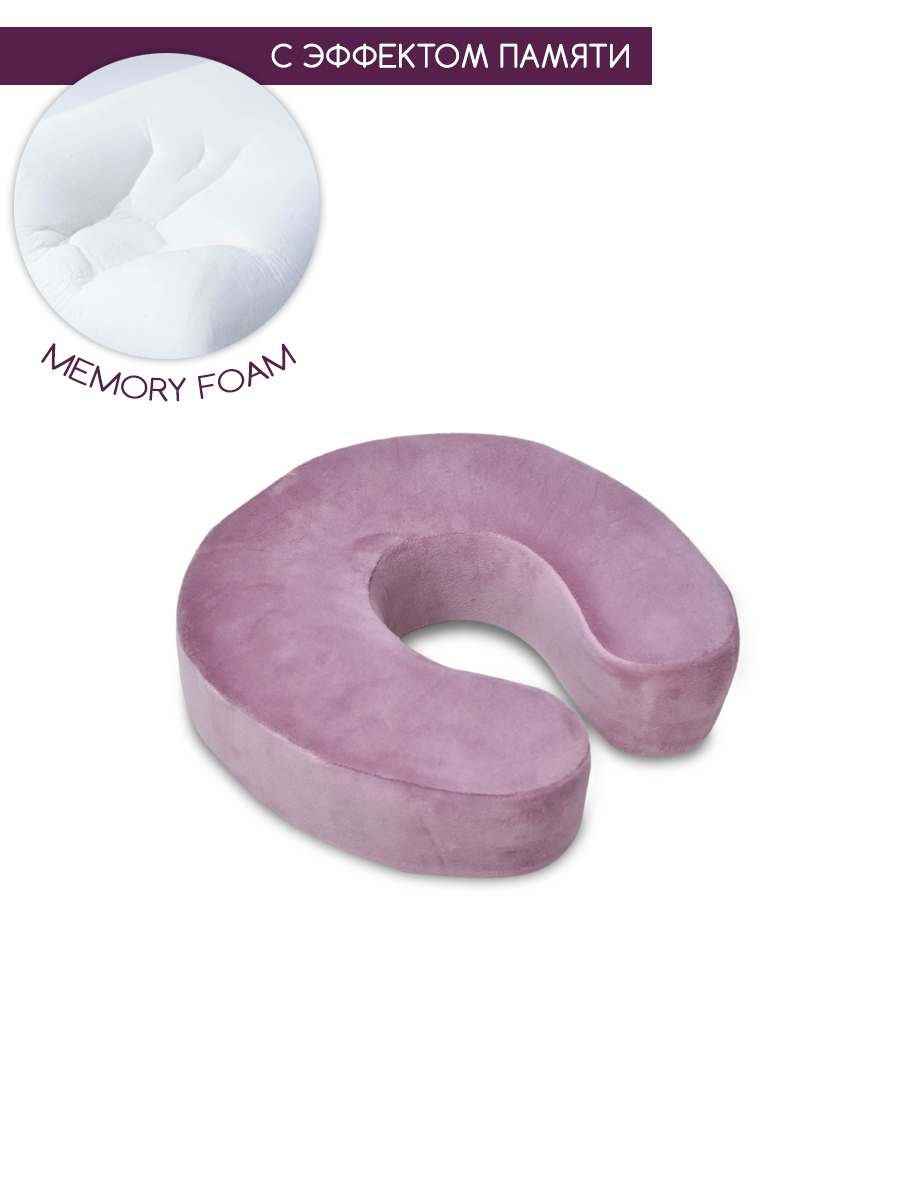 Подушка с памятью под шею, подкова рогалик memory foam BEAUTY BLOG mf_hshoe_j_rose