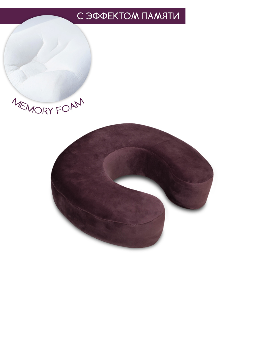 Подушка с памятью под шею, подкова рогалик memory foam BEAUTY BLOG mf_hshoe_j_wine