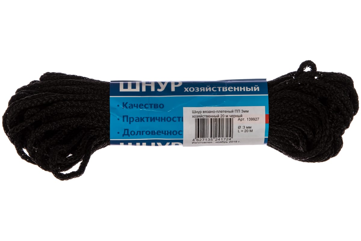 Вязано-плетенный шнур (ПП, 3 мм, хозяйственный, черный, 20 м) Tech-Krep 139927 хозяйственный шнур tech krep
