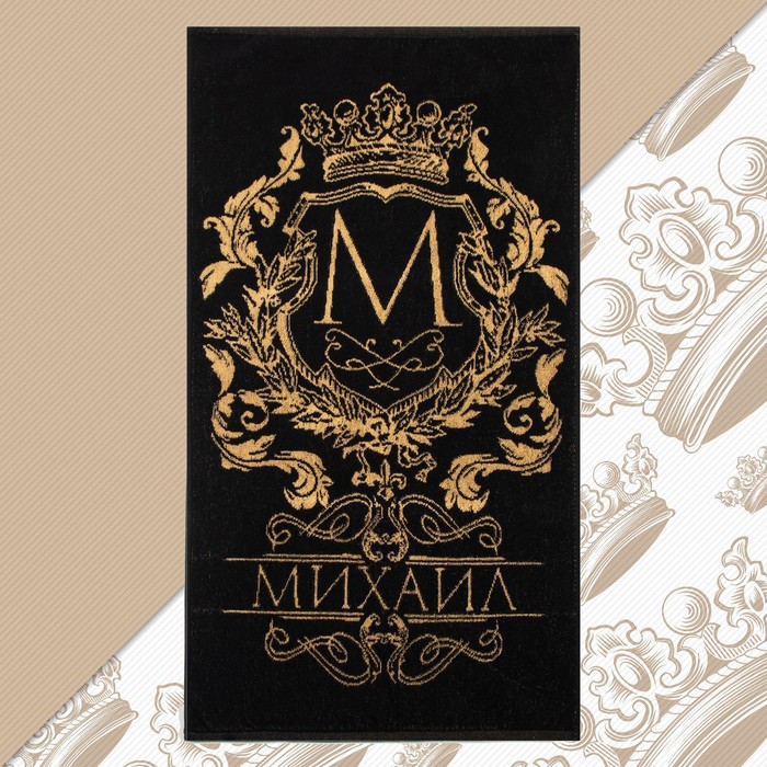 

Полотенце именное махровое Этель "Михаил" чёрный, 50х90см, 100% хлопок, 420гр/м2, Полотенца для любимых мужчин
