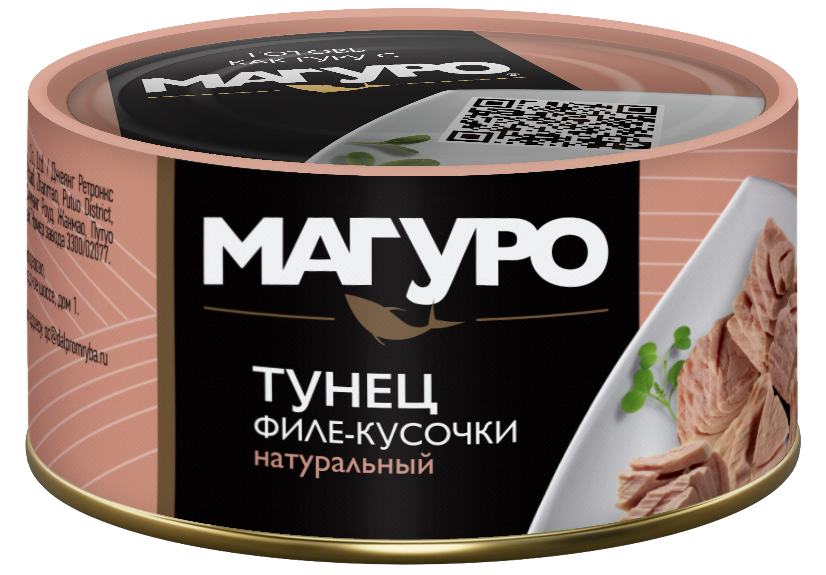 Тунец Магуро желтопёрый филе-кусочки натуральные 170 г 419₽