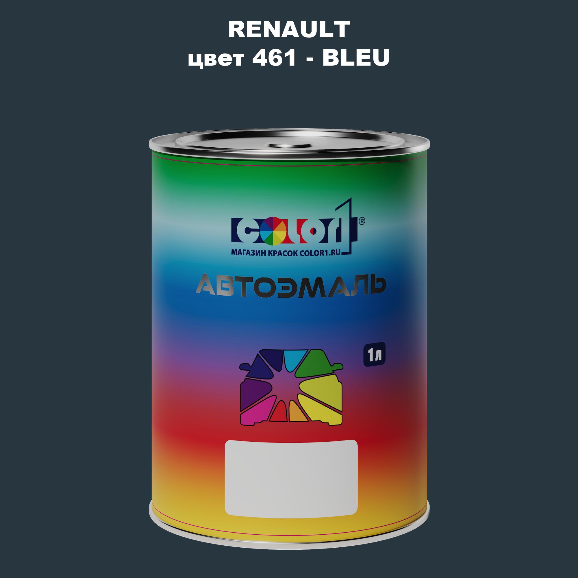 

Автомобильная краска COLOR1 для RENAULT, цвет 461 - BLEU, Прозрачный