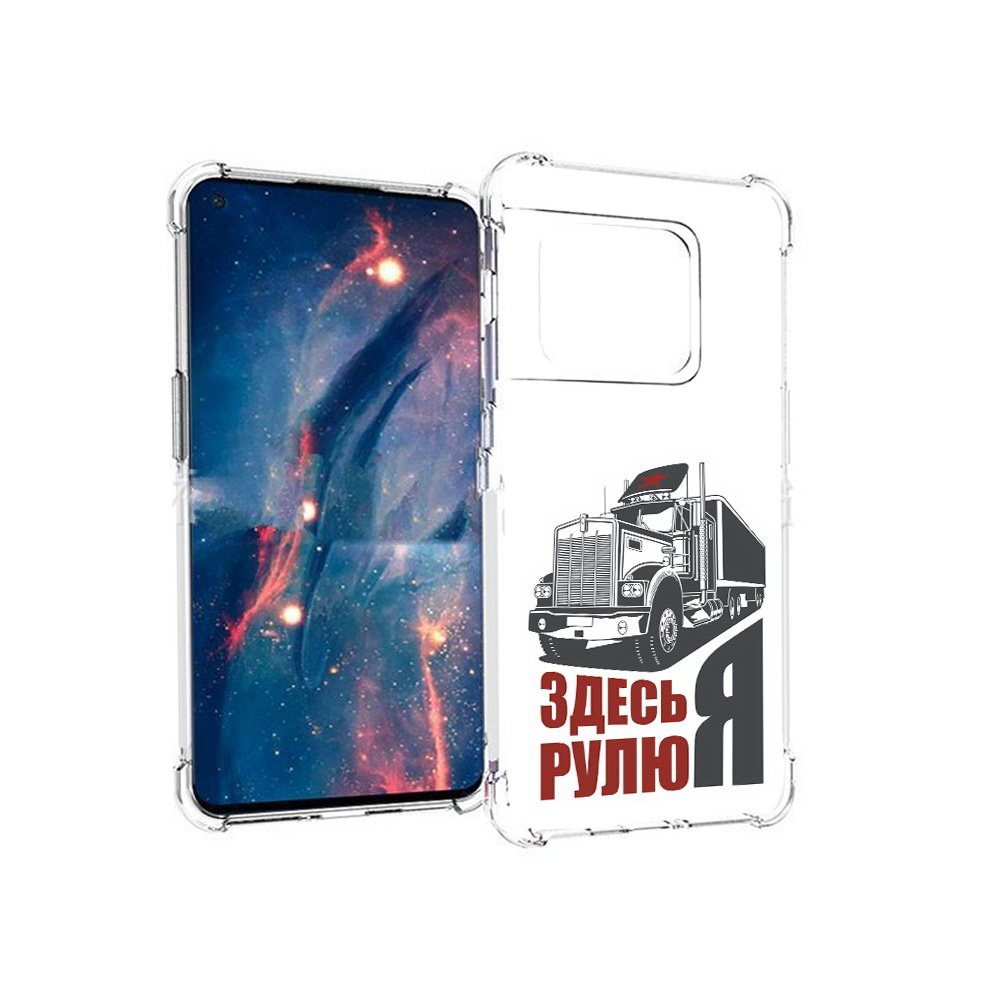 

Чехол MyPads Tocco для OnePlus 10 Pro здесь я рулю (PT224239.133.355), Прозрачный, Tocco