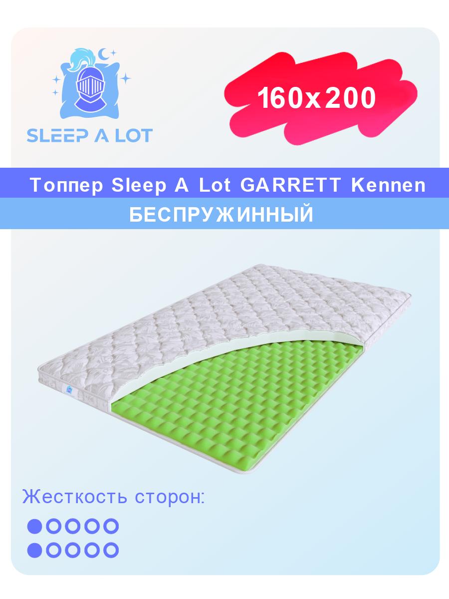 

Топпер-наматрасник Sleep A Lot Garrett Kennen на диван, на резинке, беспружинный 160x200, Белый, Kennen