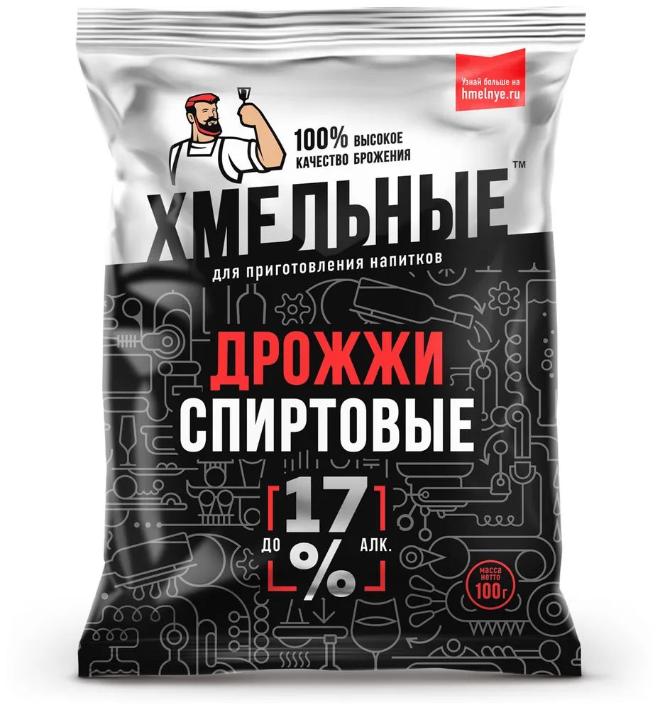 Дрожжи спиртовые Хмельные, 100 г. 10 пачек.