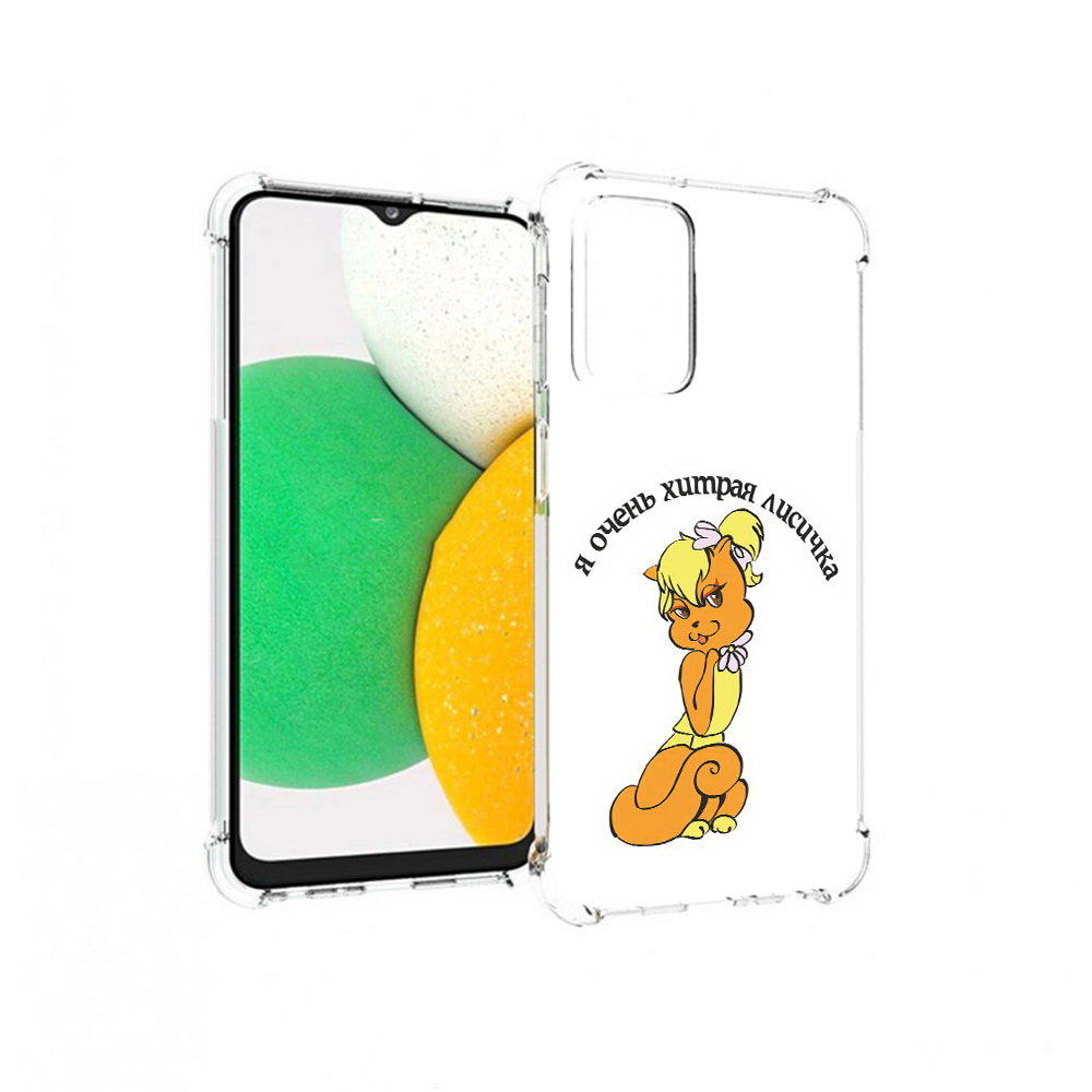 

Чехол MyPads Tocco для Samsung Galaxy A23 хитрая лиса, Прозрачный, Tocco