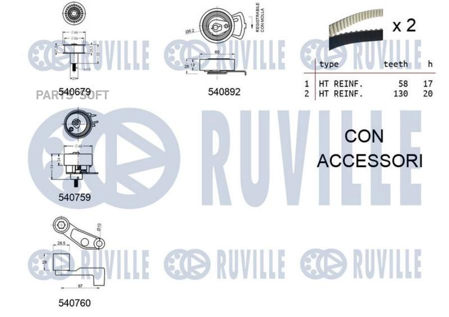 Комплект Грм AudiVw 1416 1997 Ролик 3штРемень 58x17Ремень 130x20 Ruville арт 5 15555₽