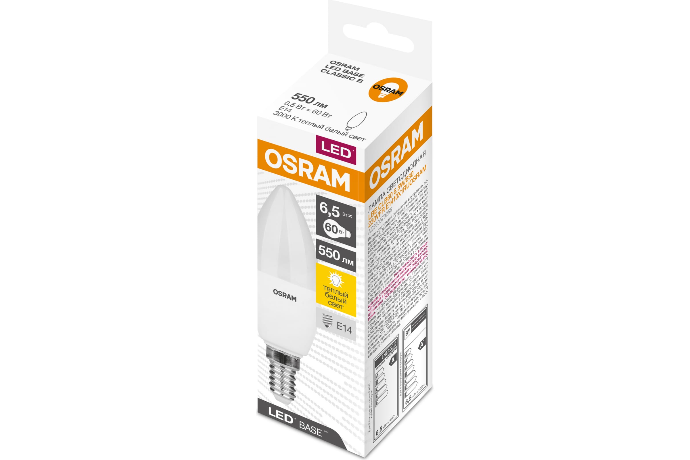 Osram Лампа светодиодная LED BASE CLASSIC B60 6,5W/830 230V E14 4058075527836