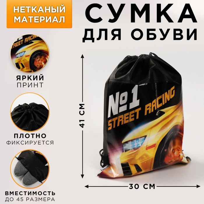 

Сумка для обуви Street racing 41*30*0,5см, Черный