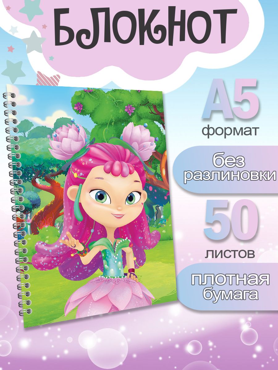 

Блокнот ArtCraft Сказочный Патруль Алиса с плотными белыми листами А5, 50 листов, патруль