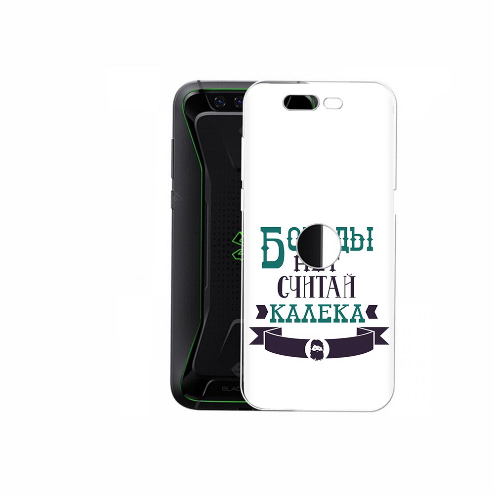 

Чехол MyPads Tocco для Xiaomi Black Shark Бороды нет считай калека (PT144492.337.33), Прозрачный, Tocco