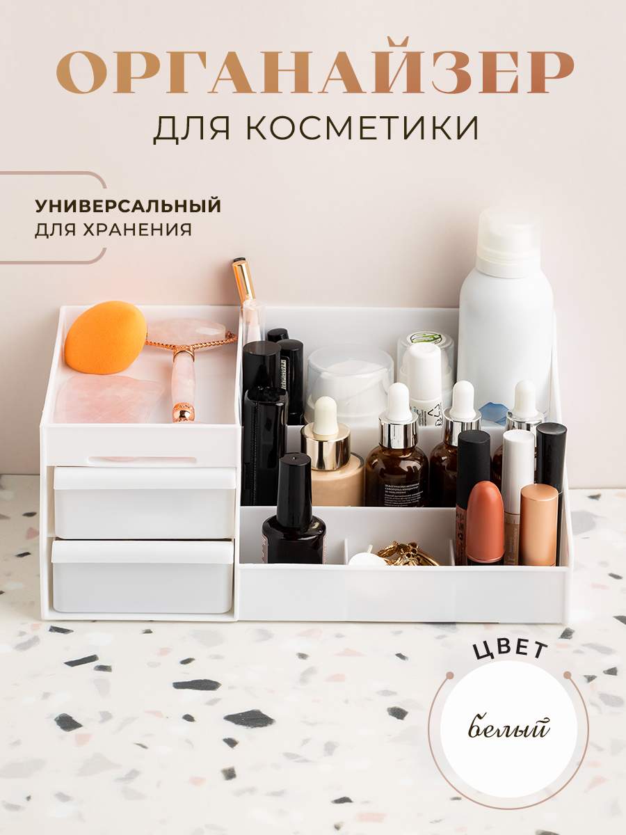 

Органайзер для косметики GEMLUX GL-SB1-WT, GL-SB1