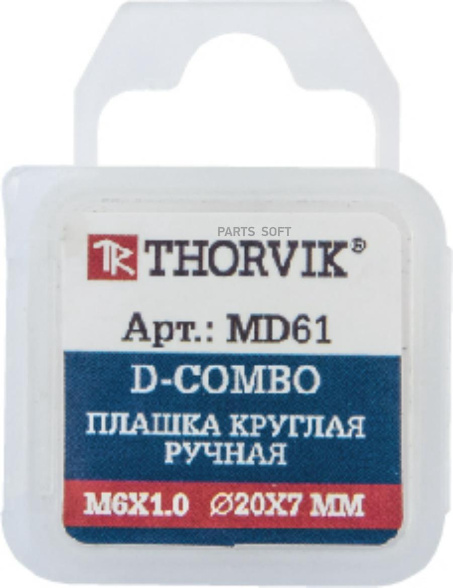 Плашка THORVIK М12х1.5 D-COMBO круглая ручная HSS Ф38х10мм