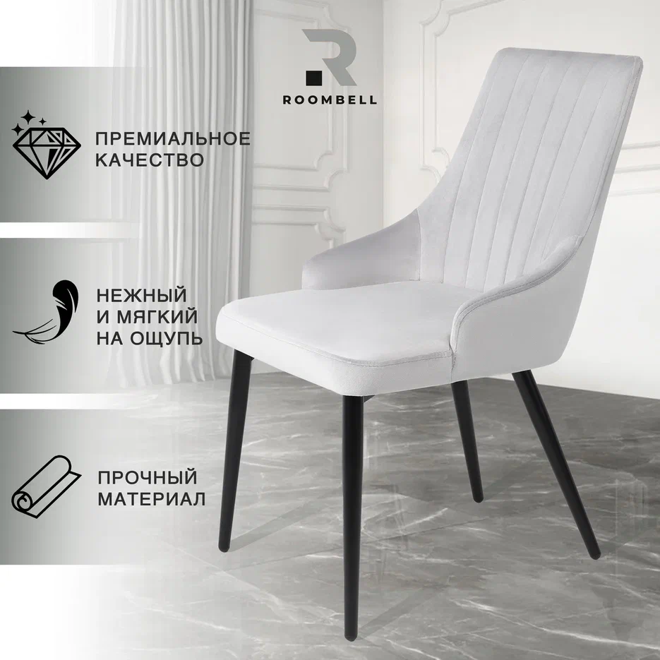 Стул для кухни Chic Chairs Luxury велюр серый