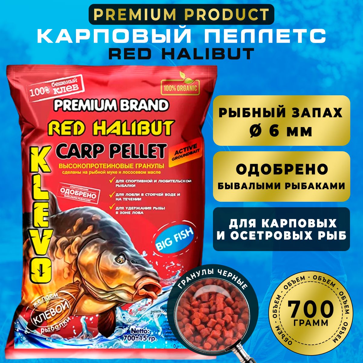 

Карповый пеллетс BLACK HALIBUT - Красный 6 мм - 700 гр, Коричневый, Black halibut
