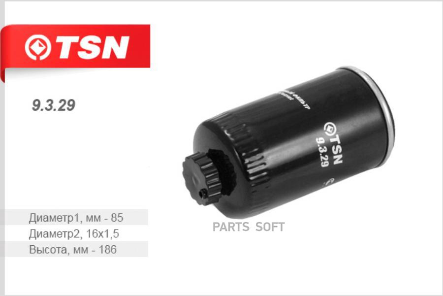 

TSN 9329 Фильтр топливный
