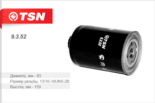 

TSN 9352 Фильтр топливный