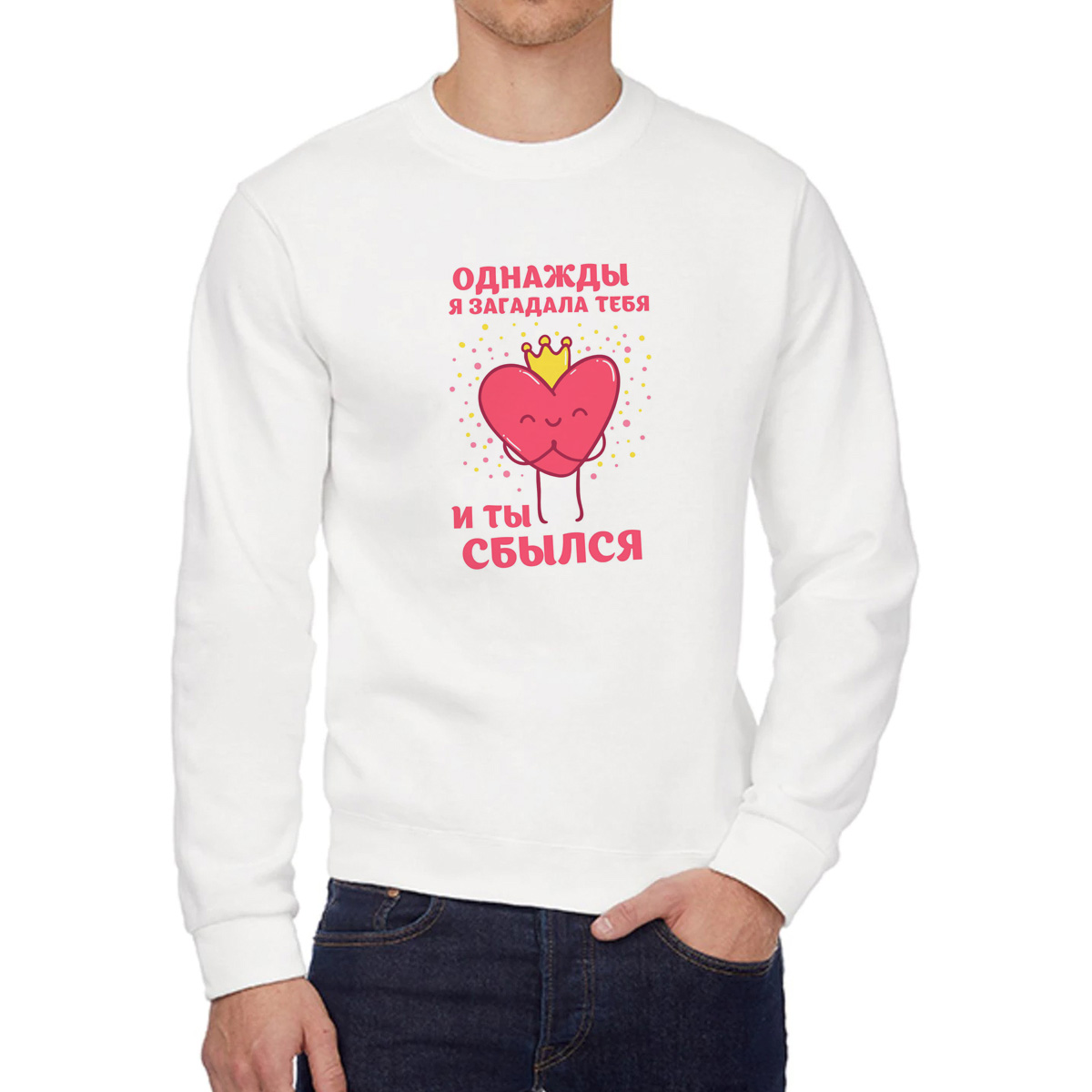 

Свитшот унисекс CoolPodarok W04776 белый 52 RU, 52W04776
