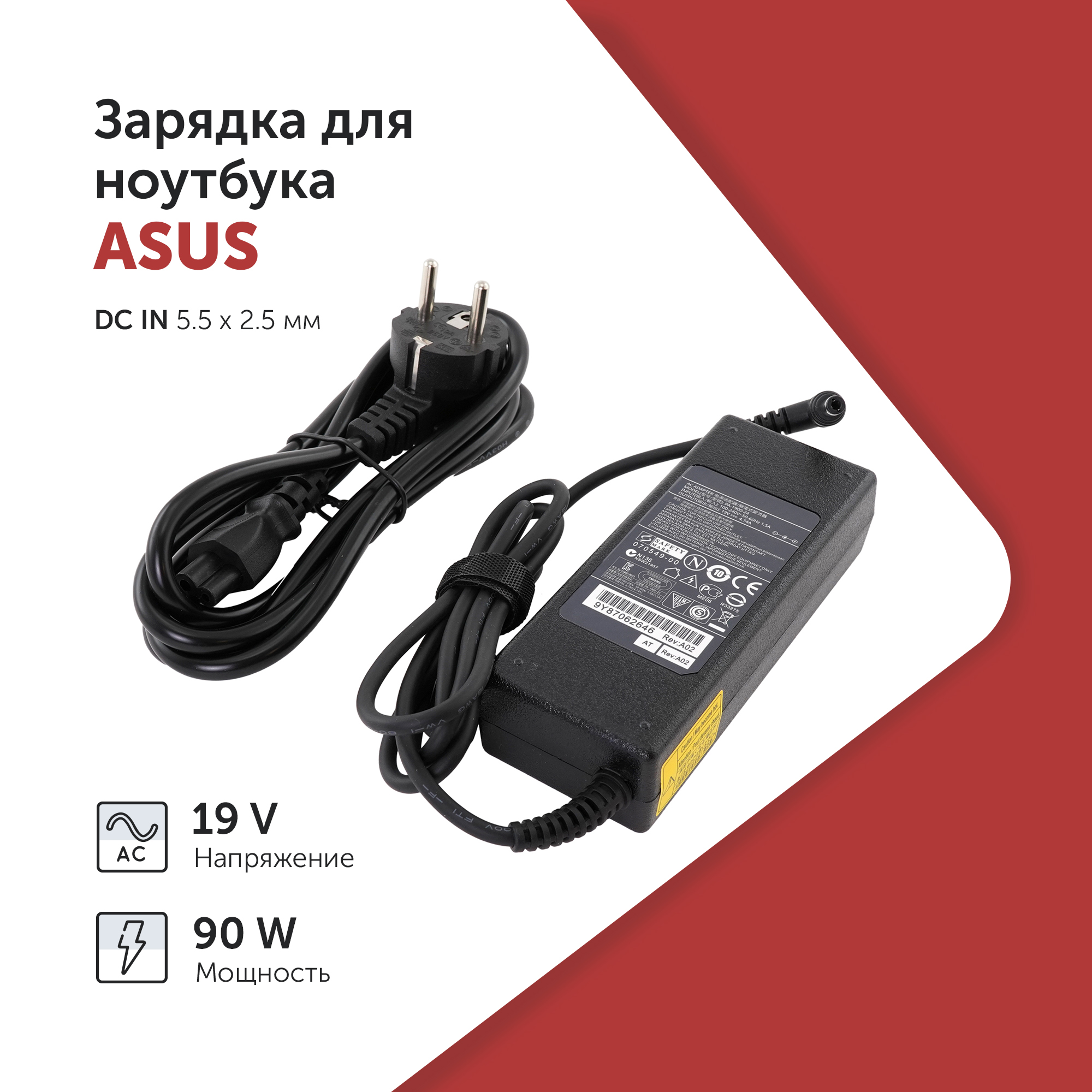 Блок питания для ноутбука Azerty ADP-90CD 90Вт для ASUS (002-0009)