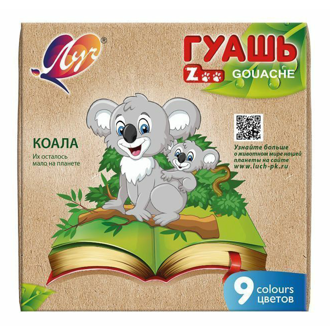 

Гуашь Луч Zoo 9 цветов по 15 мл, Разноцветный