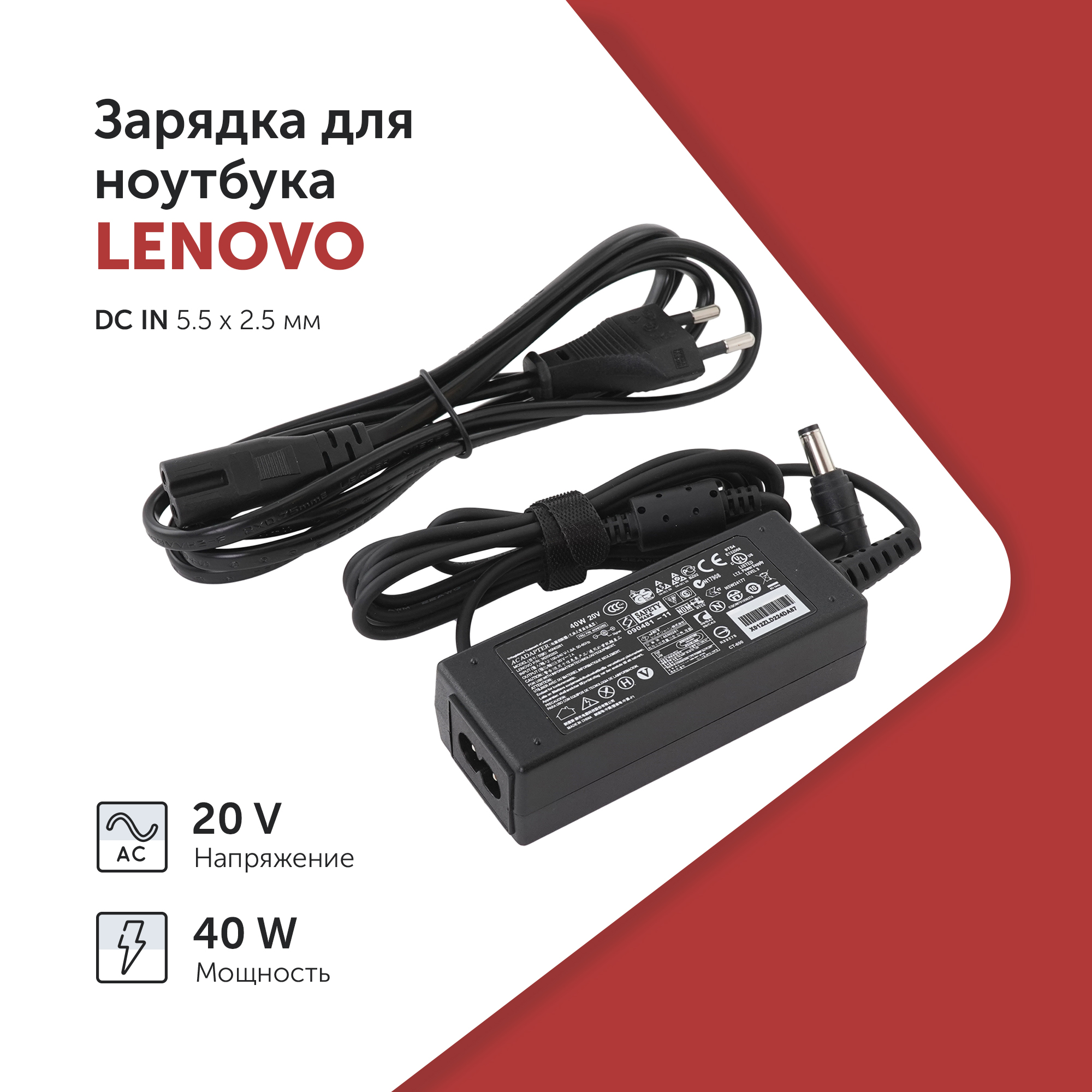 

Блок питания для ноутбука Azerty 0225A2040 40Вт для Lenovo (002-0043), Черный, 0225A2040