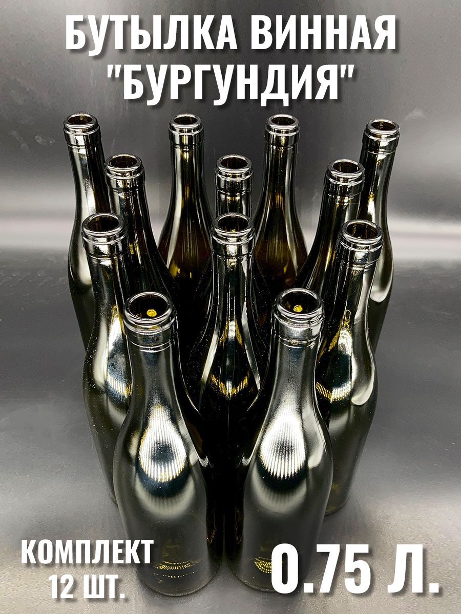 

Винная бутылка Cosmogon Бургундия 0,75 л комплект 12 штук, Зеленый